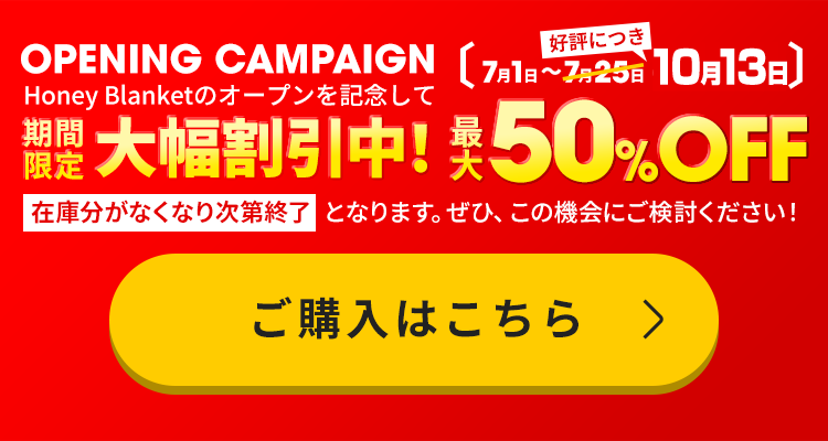 ご購入はこちら