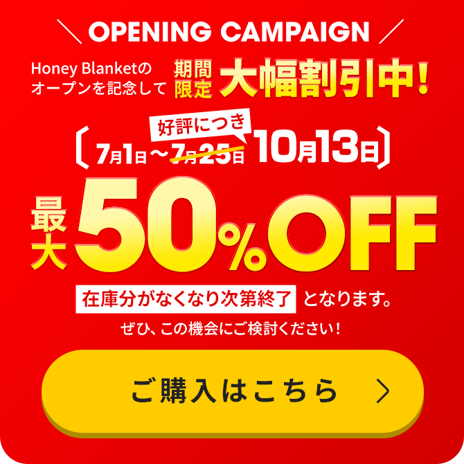 ご購入はこちら