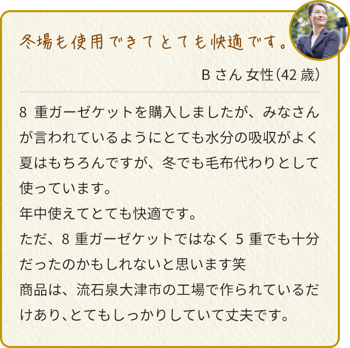 冬場も使用できてとても快適